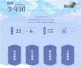 八职业天龙八部私服。